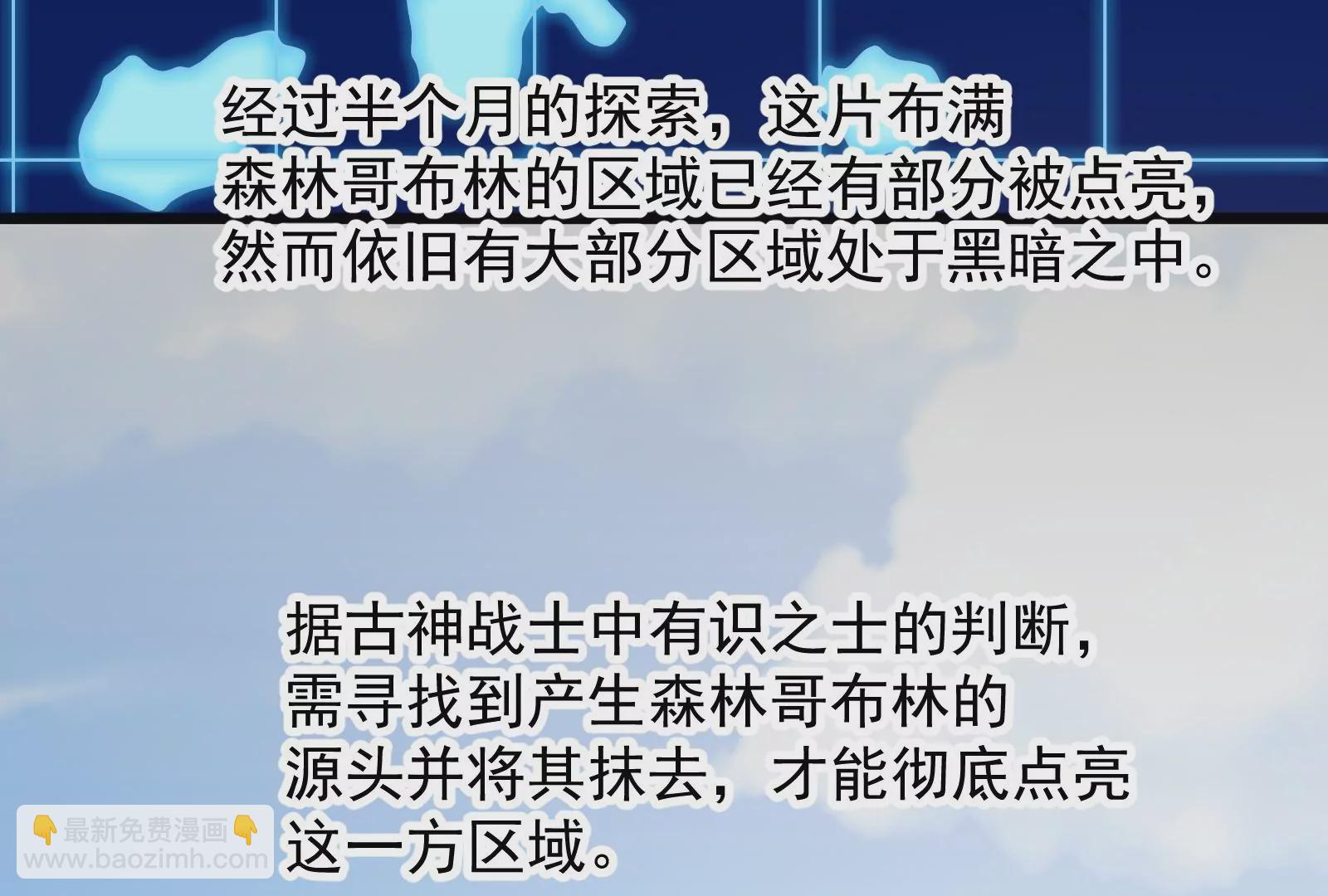 古神遊戲 - 第21話瓶頸！哥布林仇視之人！(2/3) - 1